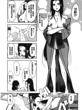 [風的工房][鳳まひろ] 僕のスーパーハーレム銭湯～乙女のなかに男は僕だけ～ 我的後宮選妃般的超級錢湯_116