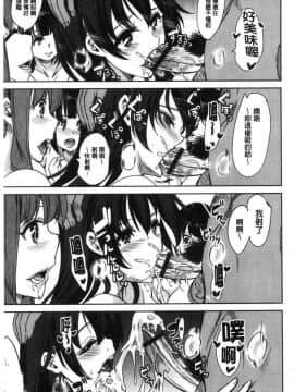 [風的工房][鳳まひろ] 僕のスーパーハーレム銭湯～乙女のなかに男は僕だけ～ 我的後宮選妃般的超級錢湯_126