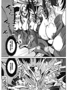 [風的工房][鳳まひろ] 僕のスーパーハーレム銭湯～乙女のなかに男は僕だけ～ 我的後宮選妃般的超級錢湯_128