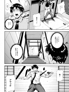 [スタン☆ゴイゴビッチ] 雌尻狩り!!-_033_pg_32