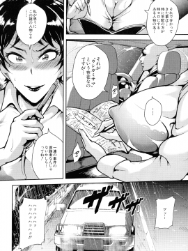 [スタン☆ゴイゴビッチ] 雌尻狩り!!-_051_pg_50