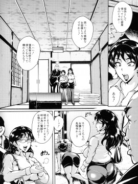 [スタン☆ゴイゴビッチ] 雌尻狩り!!-_056_pg_56