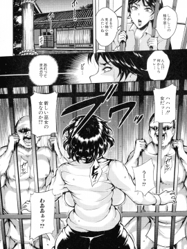 [スタン☆ゴイゴビッチ] 雌尻狩り!!-_058_pg_58