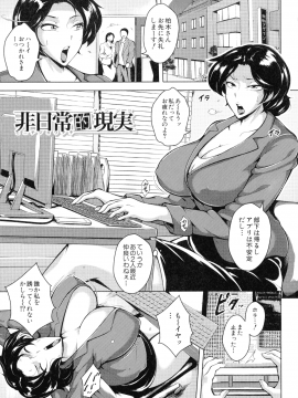[スタン☆ゴイゴビッチ] 雌尻狩り!!-_080_pg_80