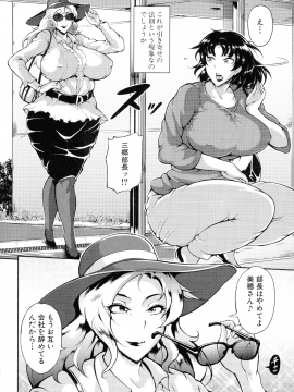 [スタン☆ゴイゴビッチ] 雌尻狩り!!-_103_pg_103