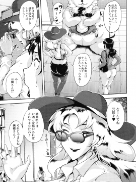 [スタン☆ゴイゴビッチ] 雌尻狩り!!-_106_pg_106