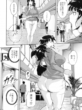[スタン☆ゴイゴビッチ] 雌尻狩り!!-_107_pg_107