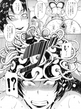 [スタン☆ゴイゴビッチ] 雌尻狩り!!-_171_pg_171
