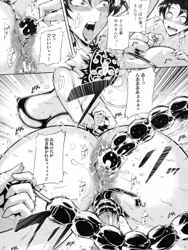 [スタン☆ゴイゴビッチ] 雌尻狩り!!-_175_pg_175