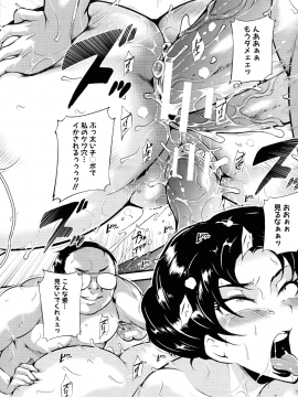 [スタン☆ゴイゴビッチ] 雌尻狩り!!-_191_pg_191