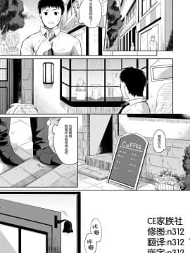 [CE家族社] [循環 (二三月そう)] 君想ふ [DL版]_CE_1443_0002