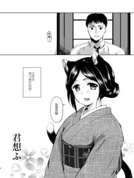 [CE家族社] [循環 (二三月そう)] 君想ふ [DL版]_CE_1443_0003