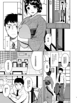 [CE家族社] [循環 (二三月そう)] 君想ふ [DL版]_CE_1443_0004