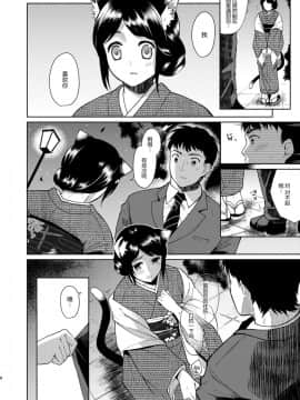 [CE家族社] [循環 (二三月そう)] 君想ふ [DL版]_CE_1443_0007