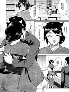 [CE家族社] [循環 (二三月そう)] 君想ふ [DL版]_CE_1443_0009
