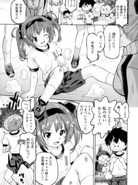 [おおたたけし] ぜったい快感めかにずむ_008