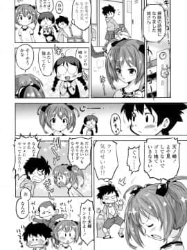 [おおたたけし] ぜったい快感めかにずむ_011