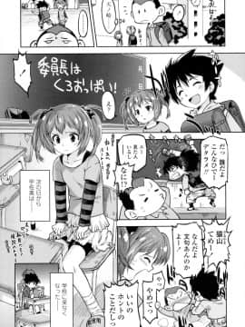 [おおたたけし] ぜったい快感めかにずむ_016
