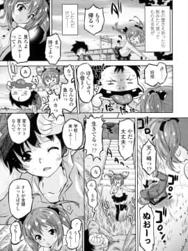 [おおたたけし] ぜったい快感めかにずむ_018