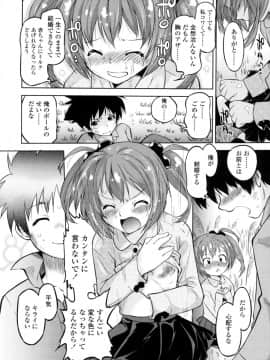 [おおたたけし] ぜったい快感めかにずむ_019