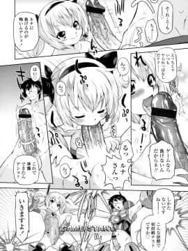 [おおたたけし] ぜったい快感めかにずむ_043