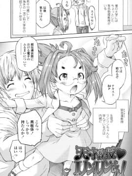 [おおたたけし] ぜったい快感めかにずむ_059
