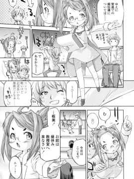 [おおたたけし] ぜったい快感めかにずむ_060