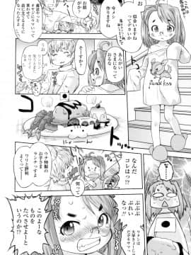 [おおたたけし] ぜったい快感めかにずむ_063