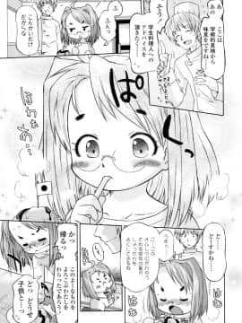 [おおたたけし] ぜったい快感めかにずむ_064