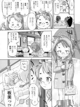 [おおたたけし] ぜったい快感めかにずむ_066