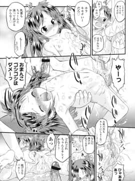 [おおたたけし] ぜったい快感めかにずむ_086