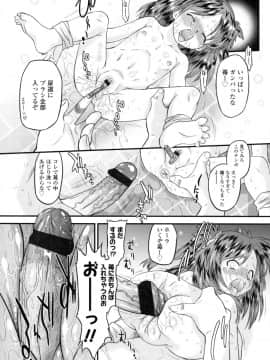 [おおたたけし] ぜったい快感めかにずむ_091