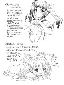 [おおたたけし] ぜったい快感めかにずむ_106