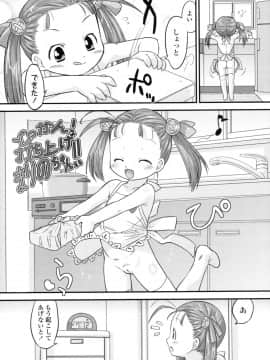 [おおたたけし] ぜったい快感めかにずむ_108