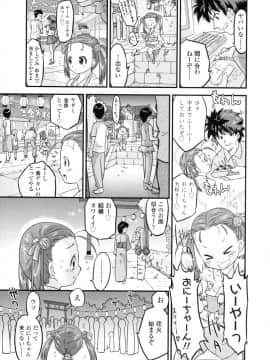 [おおたたけし] ぜったい快感めかにずむ_116
