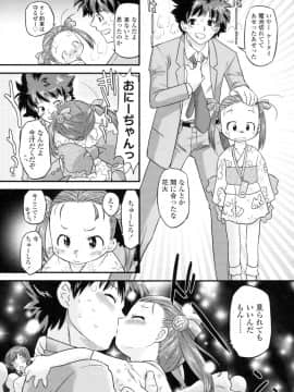 [おおたたけし] ぜったい快感めかにずむ_118