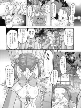 [おおたたけし] ぜったい快感めかにずむ_119