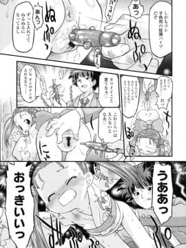 [おおたたけし] ぜったい快感めかにずむ_120