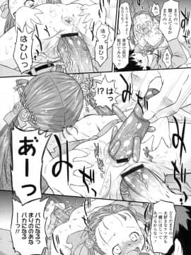 [おおたたけし] ぜったい快感めかにずむ_127