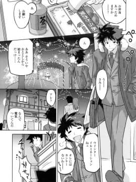 [おおたたけし] ぜったい快感めかにずむ_132