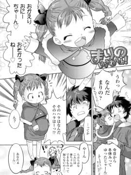 [おおたたけし] ぜったい快感めかにずむ_133