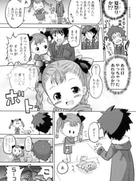 [おおたたけし] ぜったい快感めかにずむ_134
