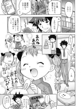 [おおたたけし] ぜったい快感めかにずむ_140