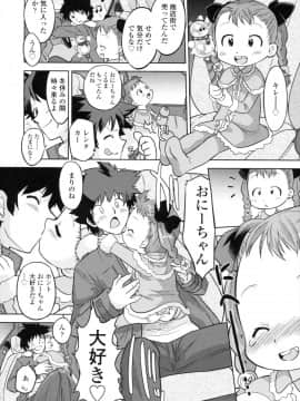 [おおたたけし] ぜったい快感めかにずむ_143