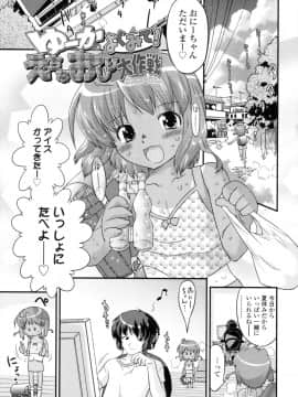 [おおたたけし] ぜったい快感めかにずむ_154