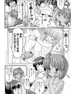 [おおたたけし] ぜったい快感めかにずむ_155