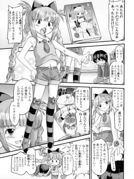[おおたたけし] ぜったい快感めかにずむ_172