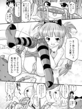 [おおたたけし] ぜったい快感めかにずむ_175