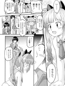 [おおたたけし] ぜったい快感めかにずむ_177