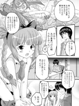 [おおたたけし] ぜったい快感めかにずむ_179
